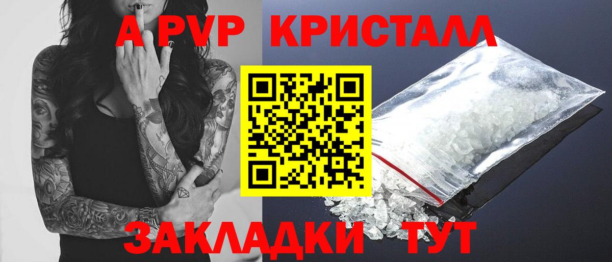 А ПВП крисы CK  APVP СК  Вход с VPN  Alfa_PVP  Полысаево 