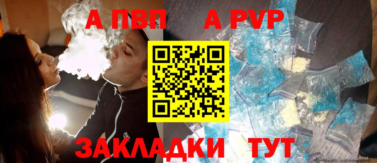 А ПВП мука Полысаево