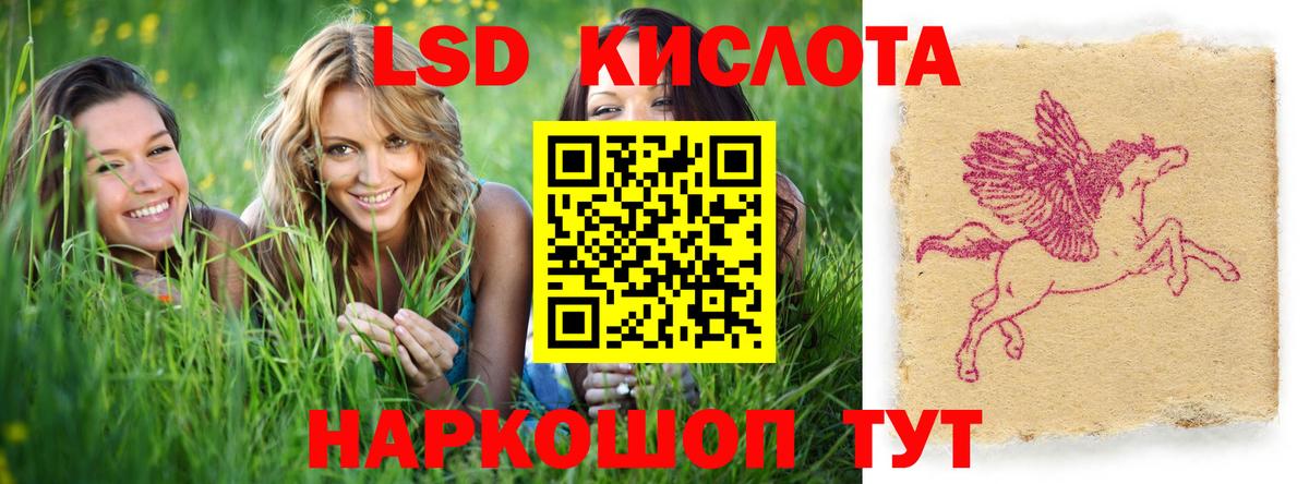Лсд 25 экстази ecstasy Полысаево