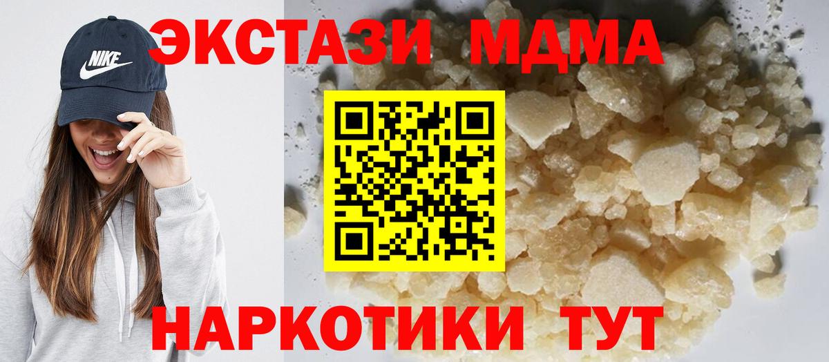 MDMA Molly  Вход с VPN  Полысаево 