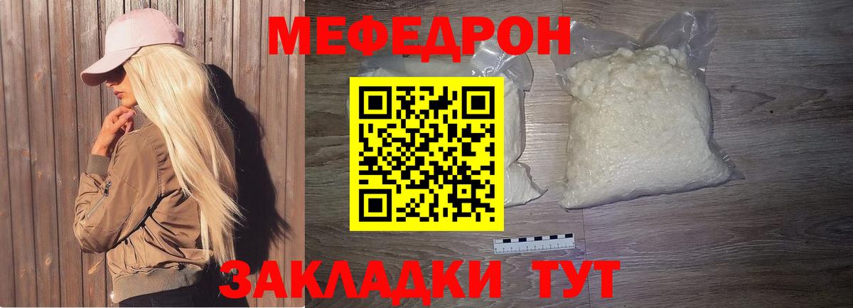 МЕФ  Меф  Полысаево  Мефедрон кристаллы  Вход с VPN 