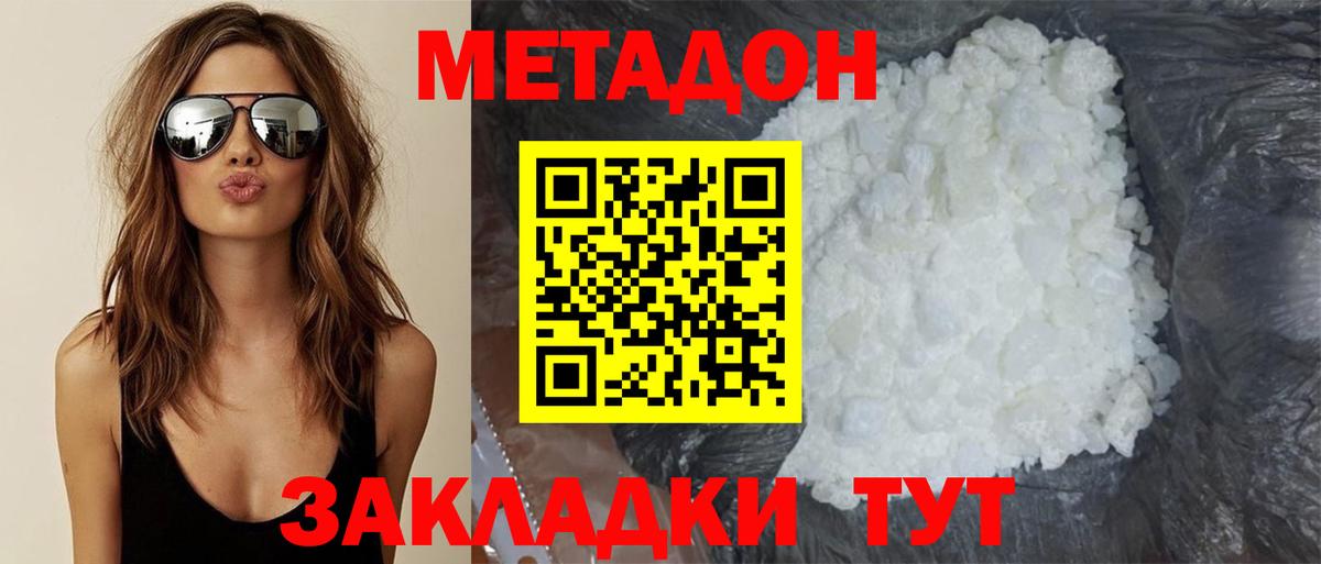 Метадон VHQ  Вход с VPN  Полысаево  МЕТАДОН мёд 