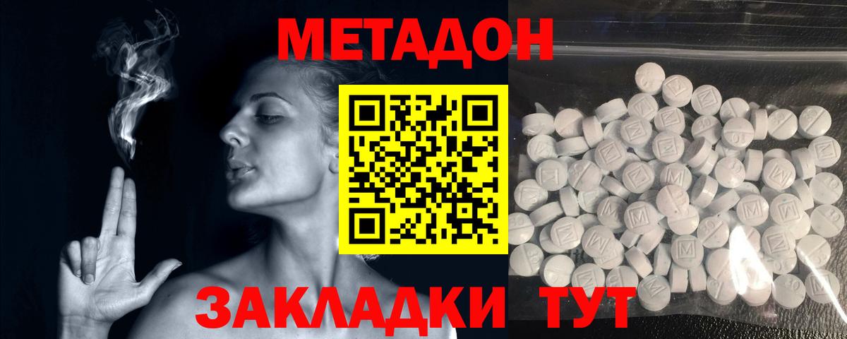 МЕТАДОН VHQ Полысаево