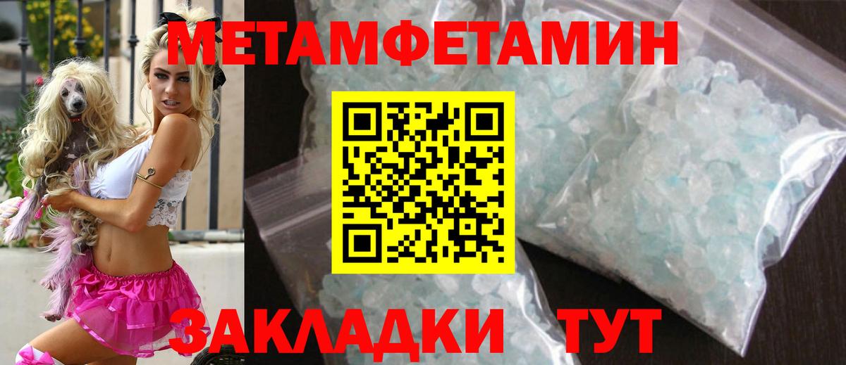 МЕТАМФЕТАМИН Methamphetamine Полысаево