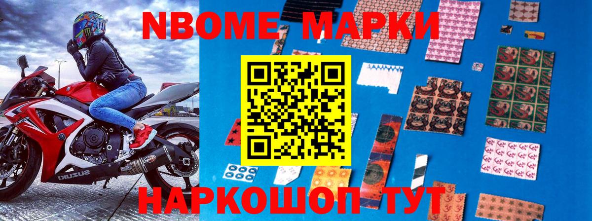Марки 25I-NBOMe  Вход с VPN  Полысаево  Марки N-bome 1500мкг 